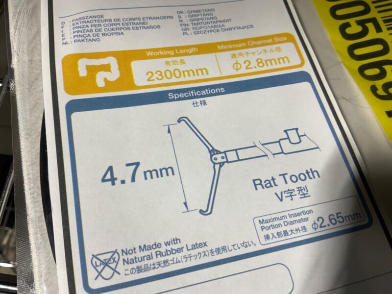 Olympus FG-8U-1 Rat Tooth 2300MM x 2.8 MM