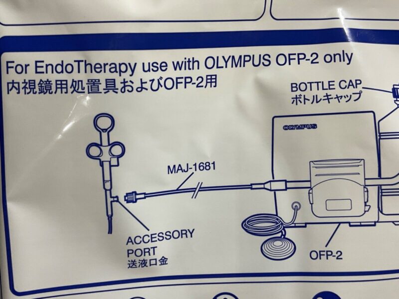 Olympus MAJ-1681 Accessory Port Tube With Bottle Cap For OFP-2 - New/Sealed - Image 2
