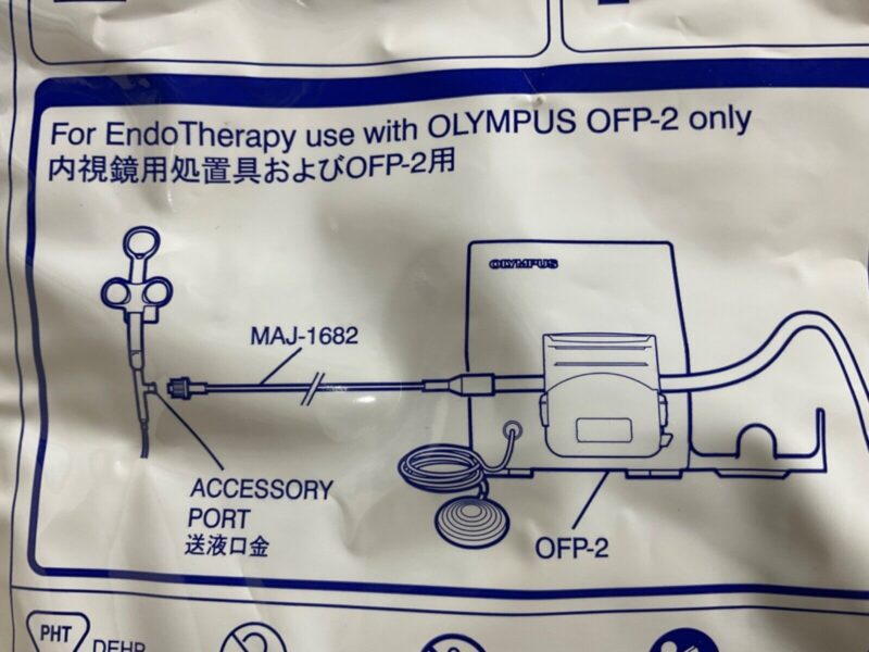 Olympus MAJ-1682 Accessory Port Tube With Bottle Cap For OFP-2 - New/Sealed - Image 2
